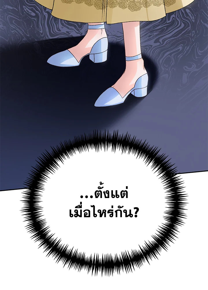 อ่านมังงะ The Mistress Runs Away ตอนที่ 11/37.jpg