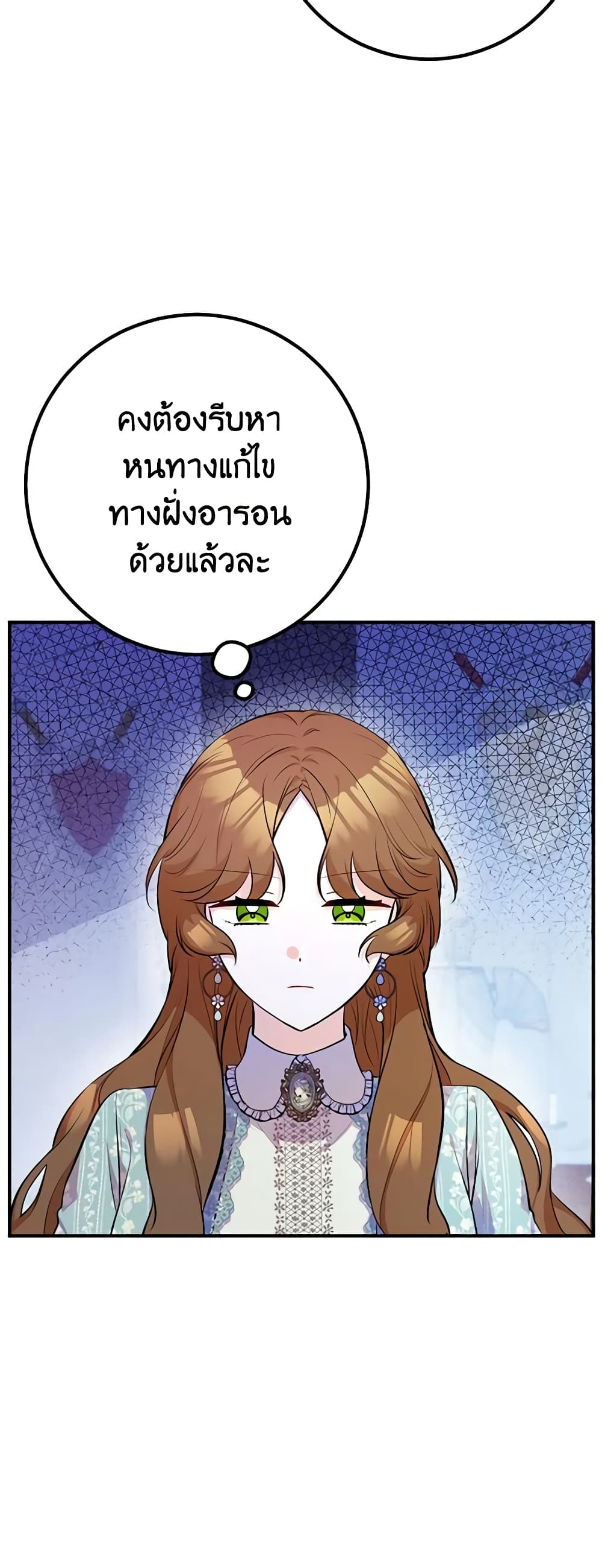 อ่านมังงะ Doctor Resignation ตอนที่ 44/37.jpg