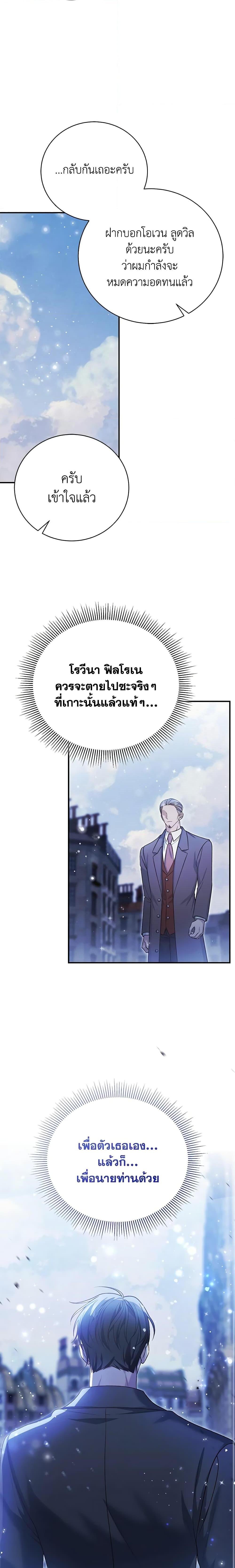 อ่านมังงะ The Mistress Runs Away ตอนที่ 59/3.jpg