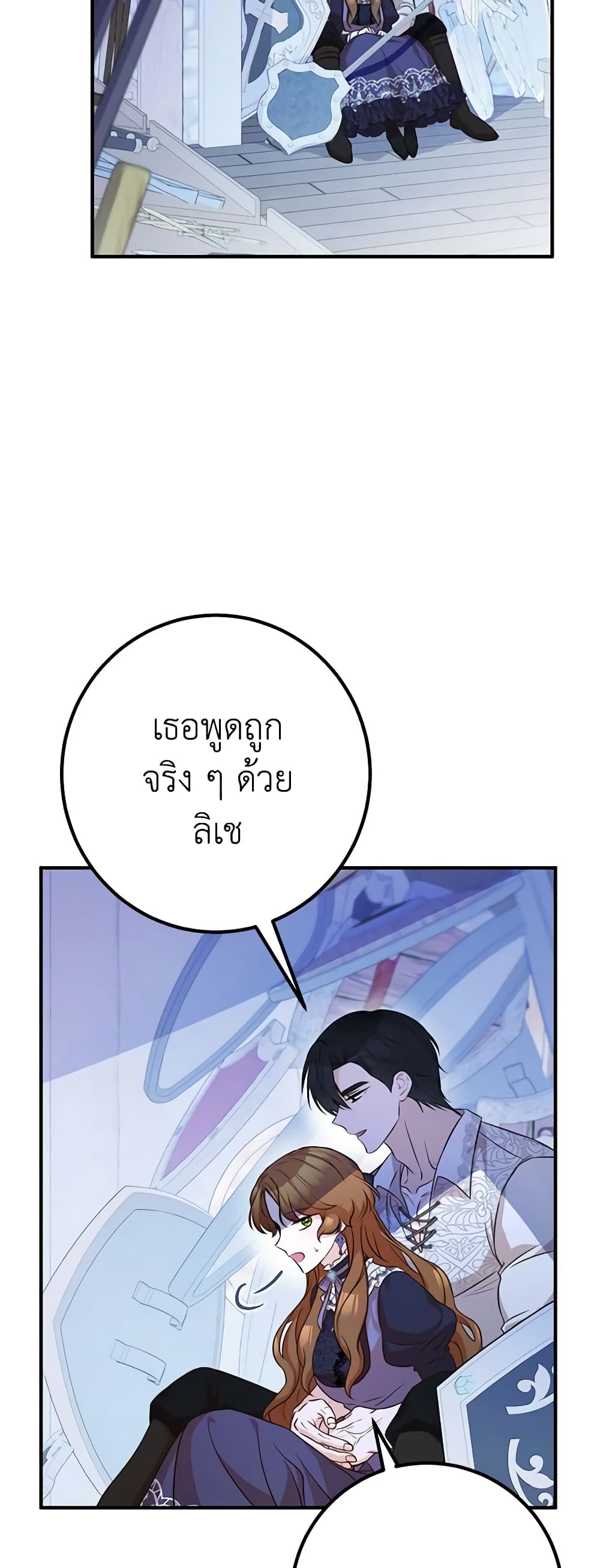 อ่านมังงะ Doctor Resignation ตอนที่ 43/37.jpg