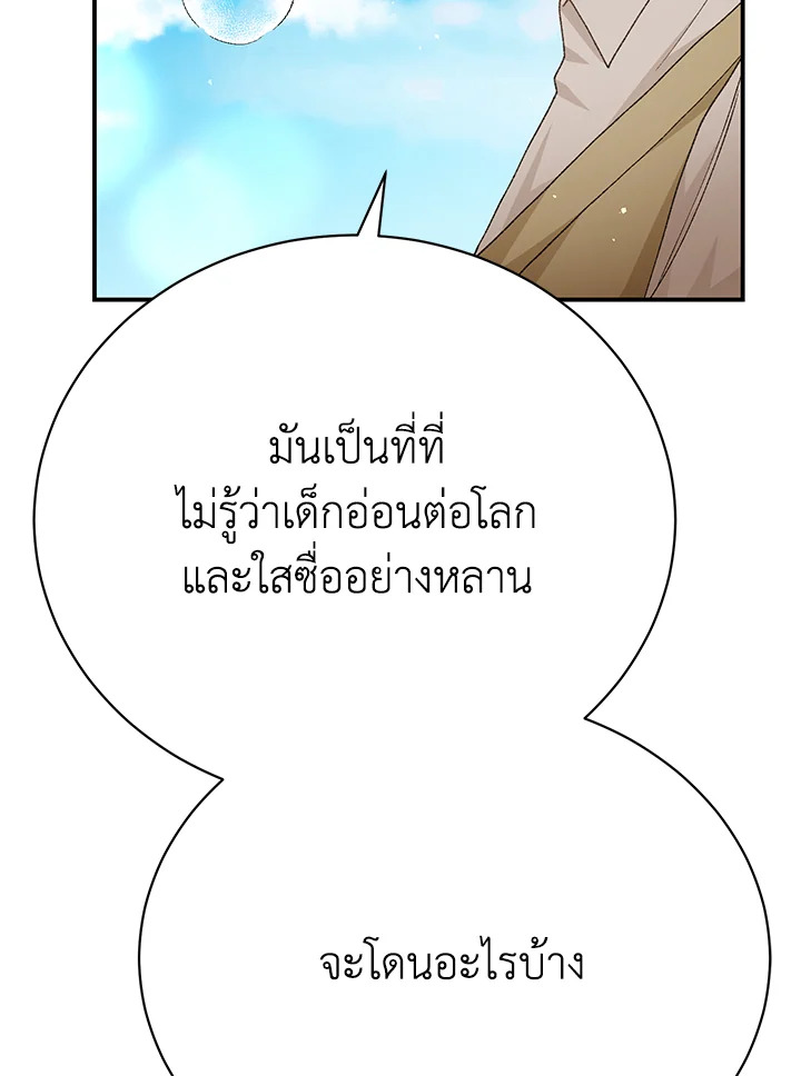 อ่านมังงะ The Mistress Runs Away ตอนที่ 19/37.jpg