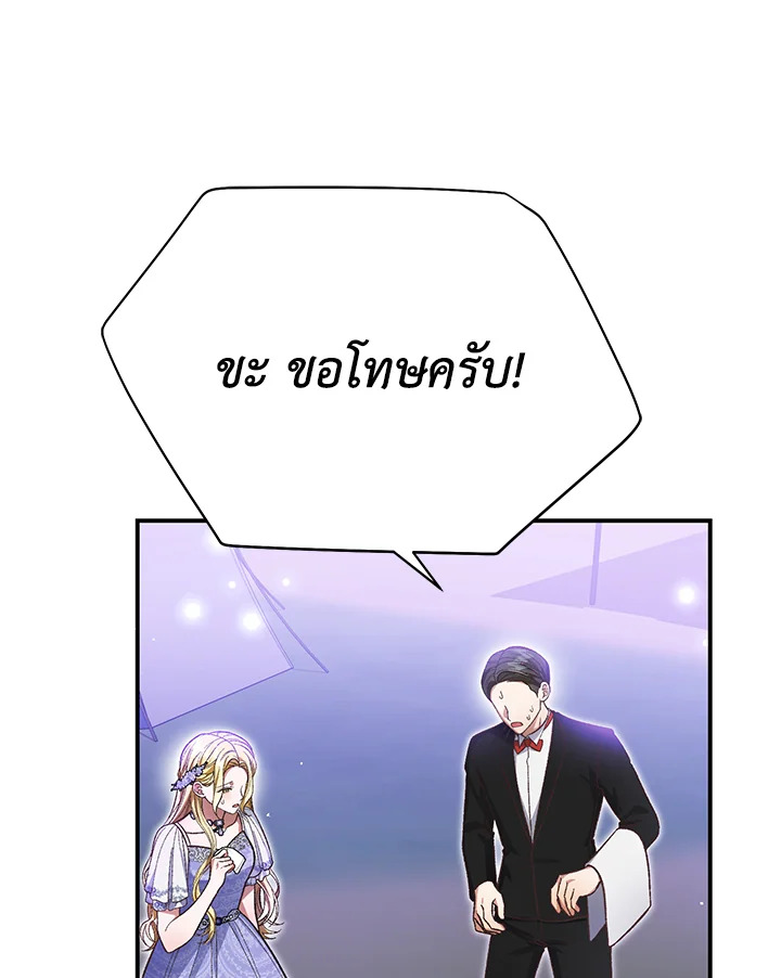 อ่านมังงะ The Mistress Runs Away ตอนที่ 37/37.jpg