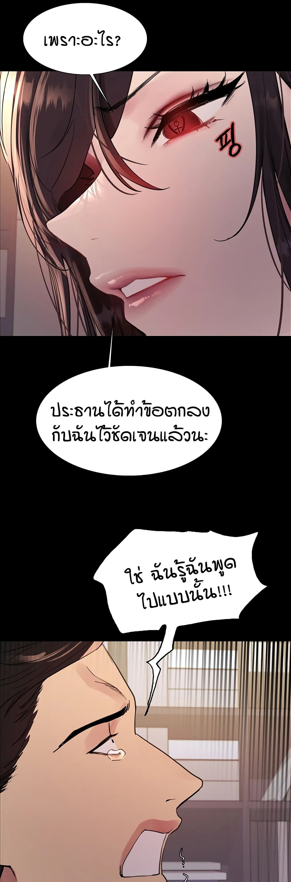 อ่านมังงะ Sex-stop Watch ตอนที่ 117/37.jpg