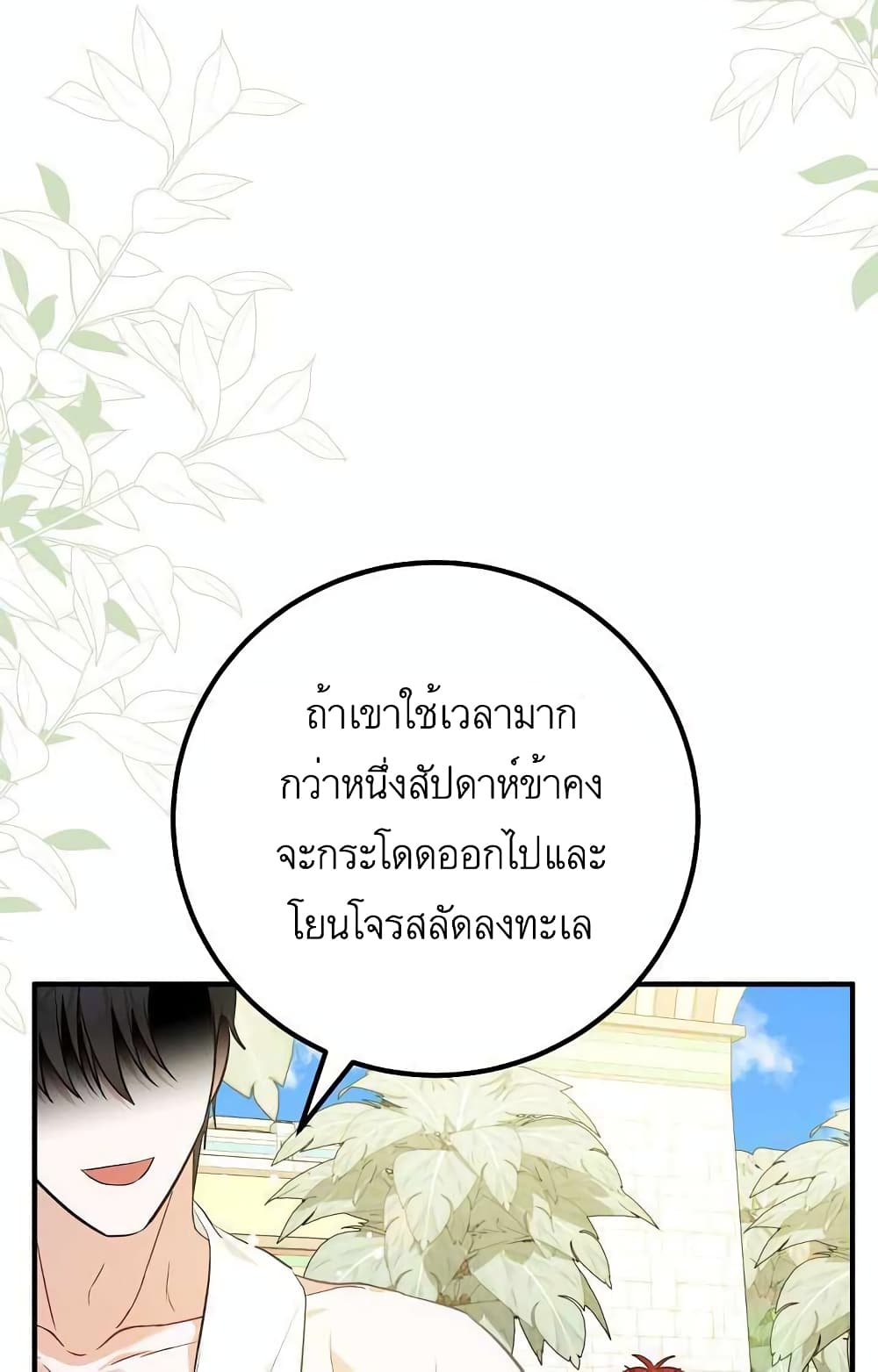 อ่านมังงะ Doctor Resignation ตอนที่ 25/37.jpg