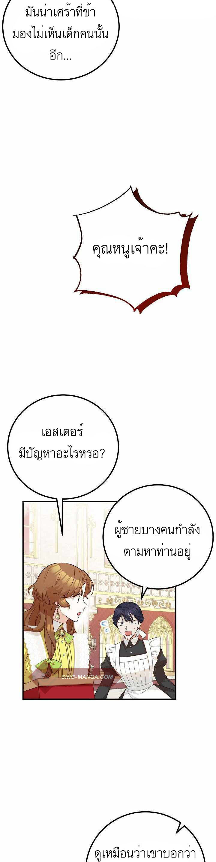 อ่านมังงะ Doctor Resignation ตอนที่ 26/37.jpg