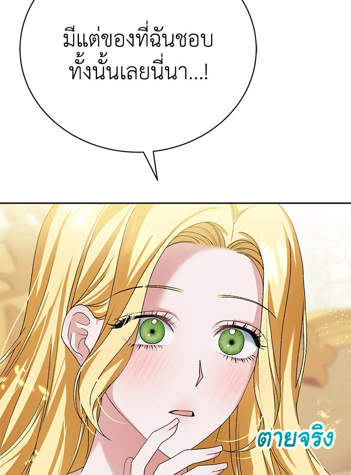 อ่านมังงะ The Mistress Runs Away ตอนที่ 7/37.jpg