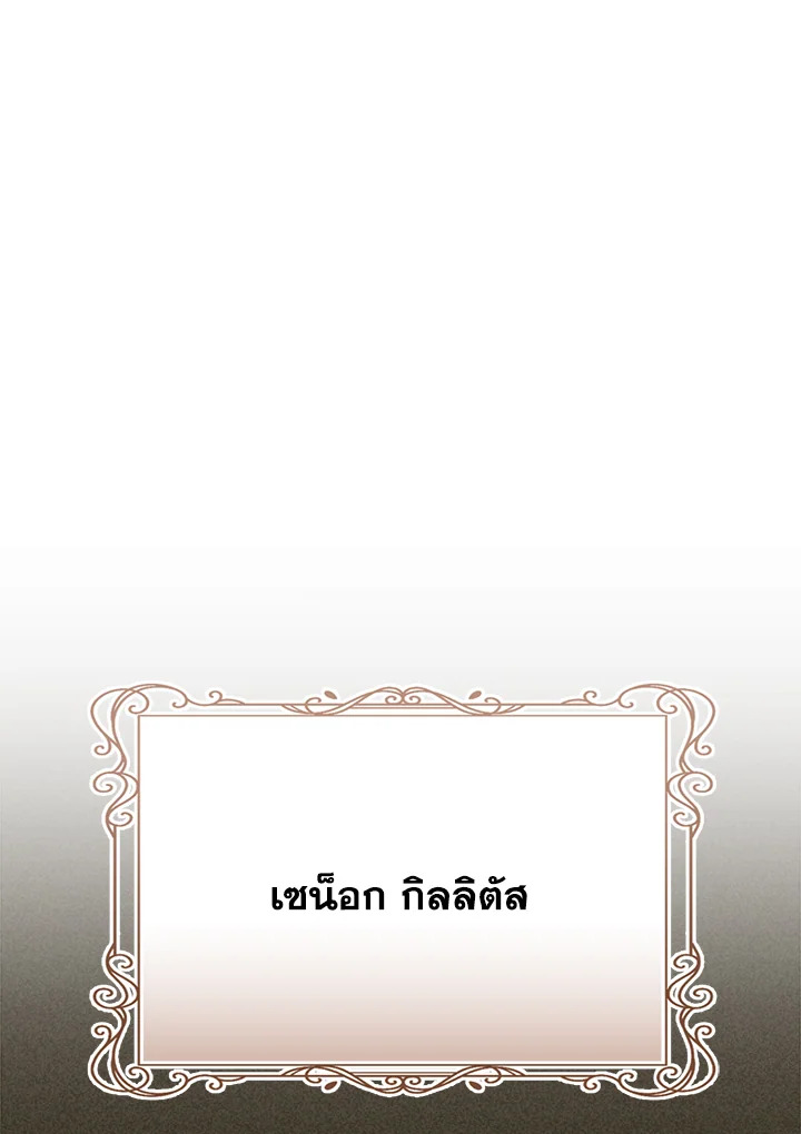 อ่านมังงะ The Mistress Runs Away ตอนที่ 18/37.jpg