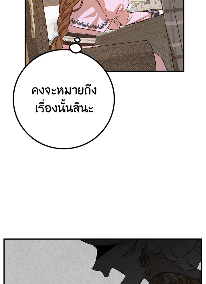 อ่านมังงะ Doctor Resignation ตอนที่ 38/37.jpg