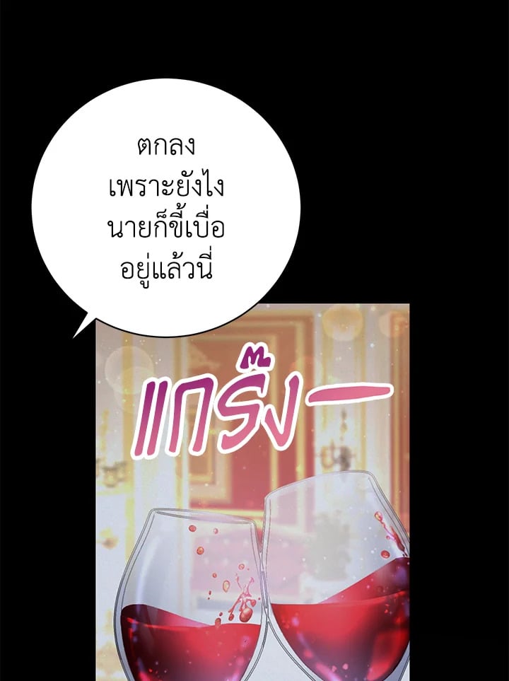 อ่านมังงะ The Mistress Runs Away ตอนที่ 2/37.jpg