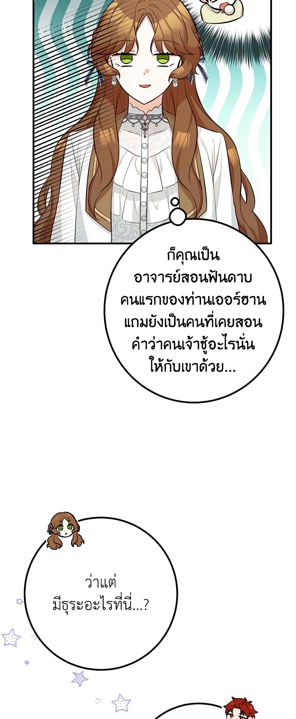 อ่านมังงะ Doctor Resignation ตอนที่ 45/37.jpg