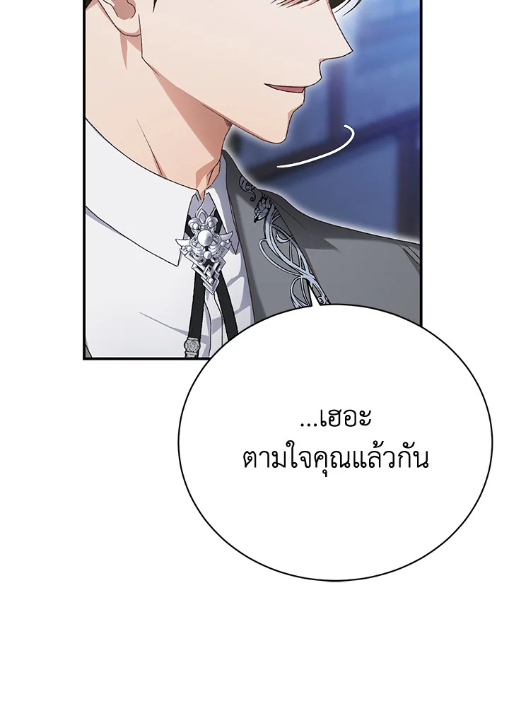 อ่านมังงะ The Mistress Runs Away ตอนที่ 29/37.jpg