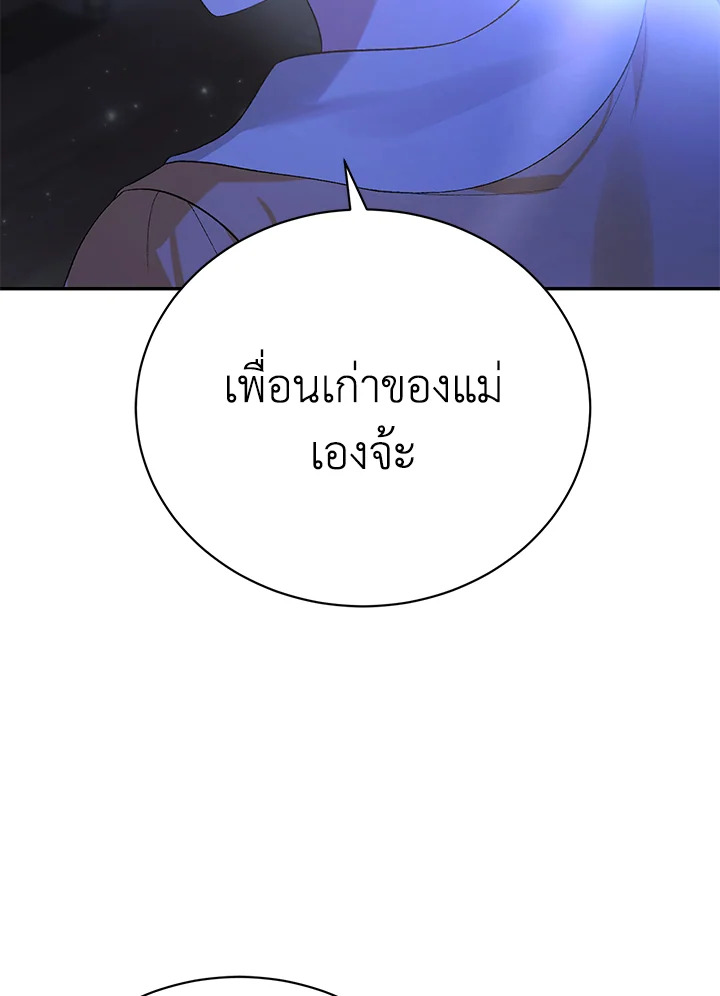 อ่านมังงะ The Mistress Runs Away ตอนที่ 17/37.jpg