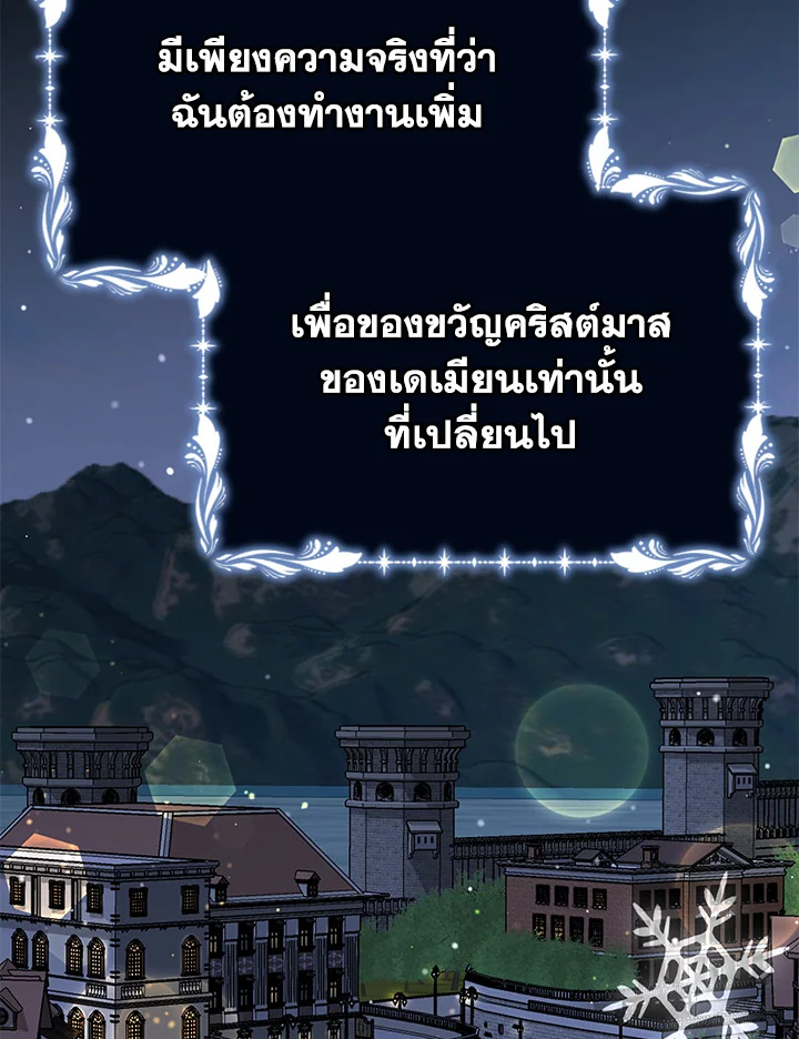 อ่านมังงะ The Mistress Runs Away ตอนที่ 13/37.jpg