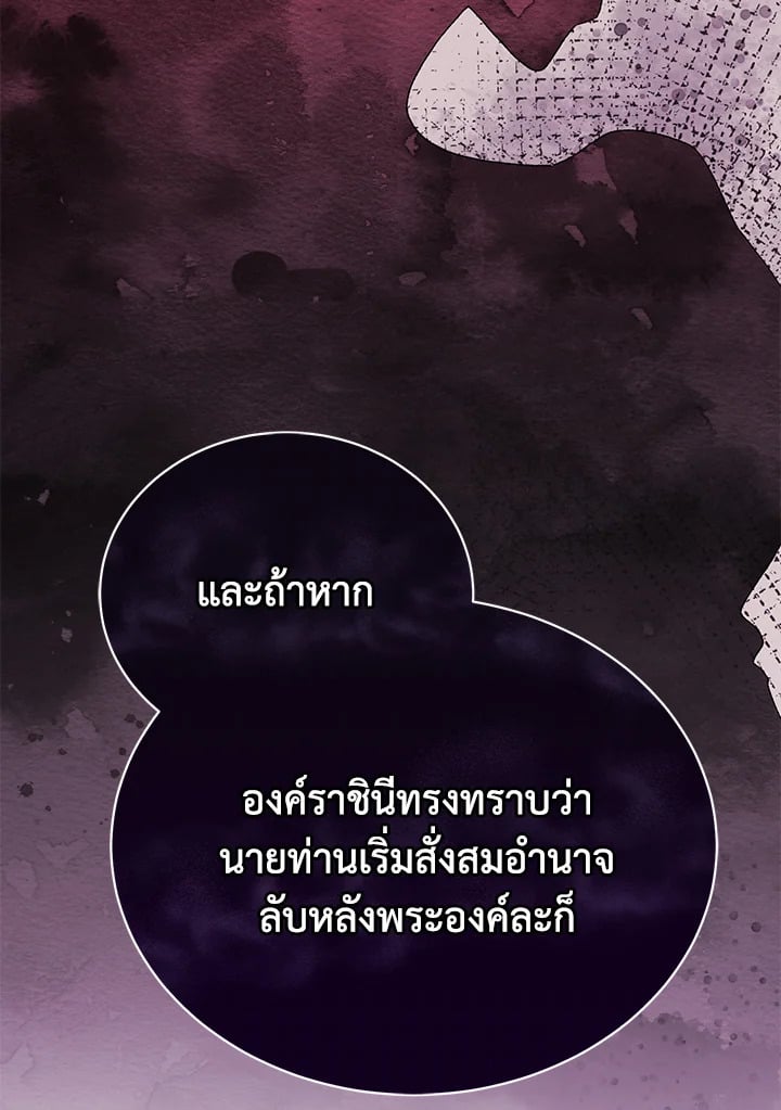 อ่านมังงะ The Mistress Runs Away ตอนที่ 9/37.jpg