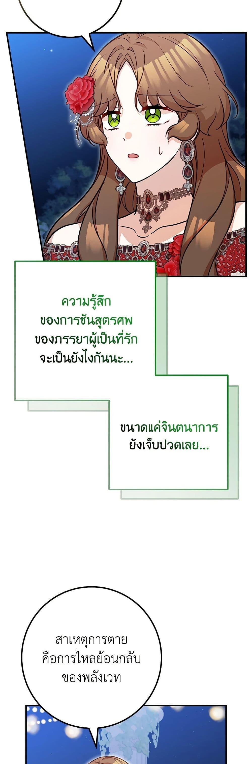 อ่านมังงะ Doctor Resignation ตอนที่ 76/37.jpg