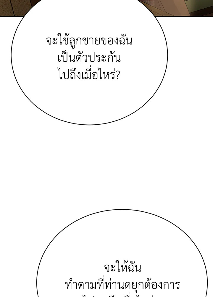 อ่านมังงะ The Mistress Runs Away ตอนที่ 19/3.jpg