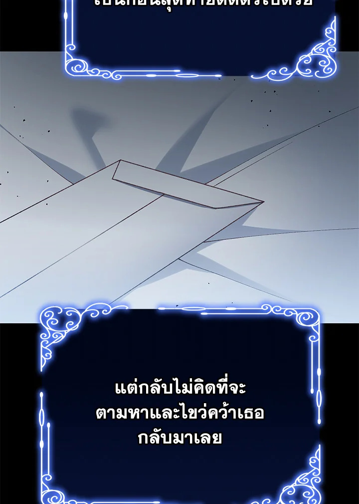 อ่านมังงะ The Mistress Runs Away ตอนที่ 21/37.jpg