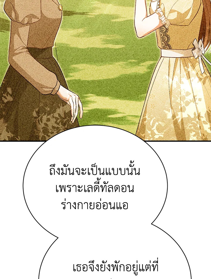 อ่านมังงะ The Mistress Runs Away ตอนที่ 34/37.jpg