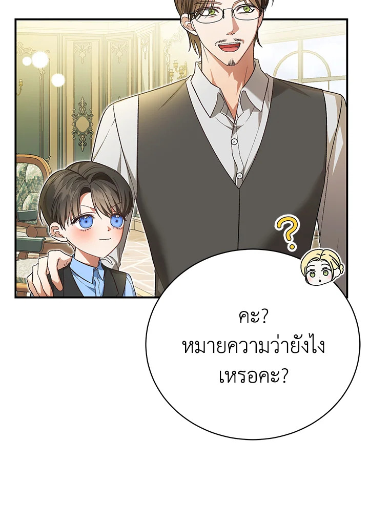 อ่านมังงะ The Mistress Runs Away ตอนที่ 39/37.jpg