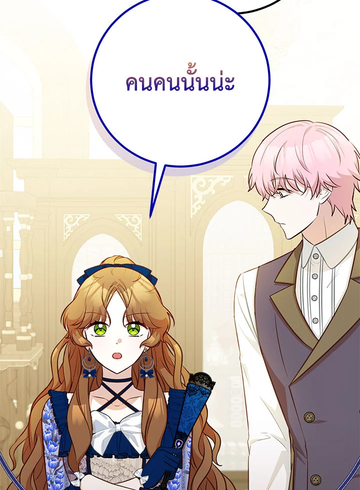 อ่านมังงะ Doctor Resignation ตอนที่ 39/37.jpg