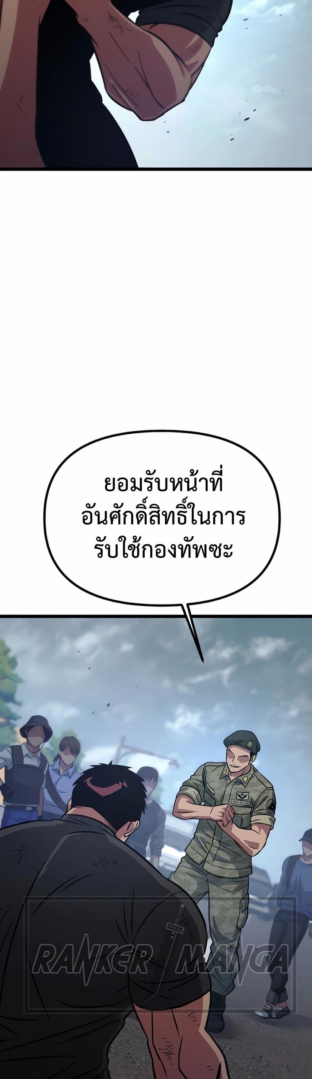 อ่านมังงะ Seoul Station Barbarian ตอนที่ 7/37.jpg