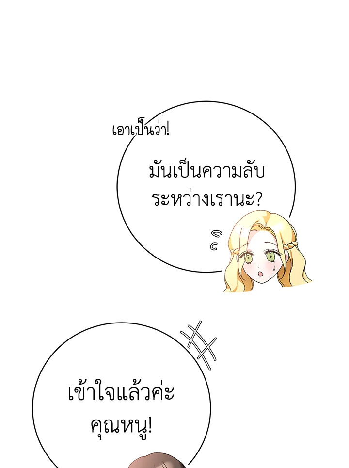 อ่านมังงะ The Mistress Runs Away ตอนที่ 3/37.jpg