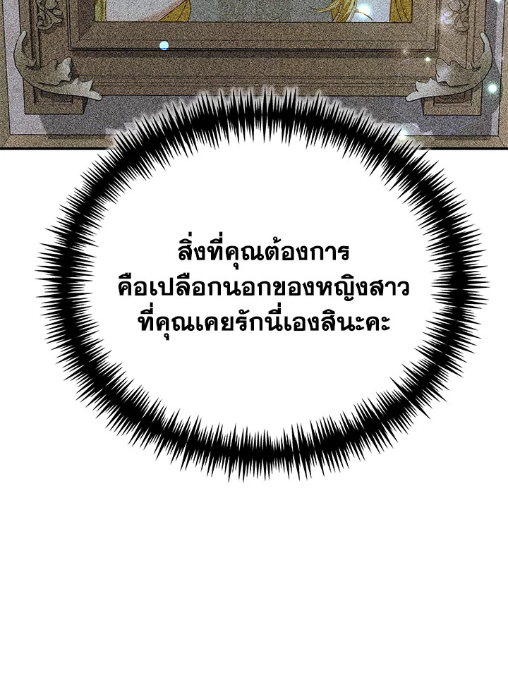 อ่านมังงะ The Mistress Runs Away ตอนที่ 23/37.jpg