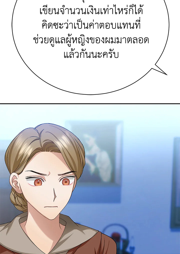 อ่านมังงะ The Mistress Runs Away ตอนที่ 14/37.jpg