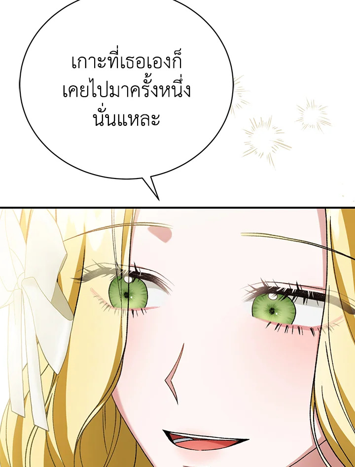 อ่านมังงะ The Mistress Runs Away ตอนที่ 27/37.jpg