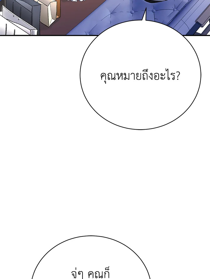 อ่านมังงะ The Mistress Runs Away ตอนที่ 33/37.jpg