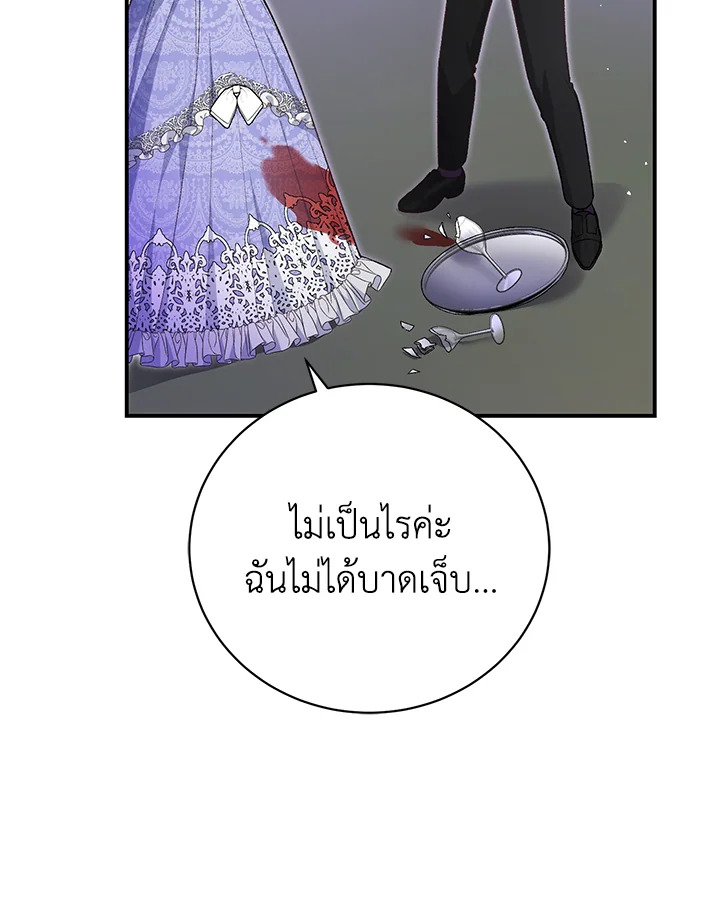 อ่านมังงะ The Mistress Runs Away ตอนที่ 37/38.jpg