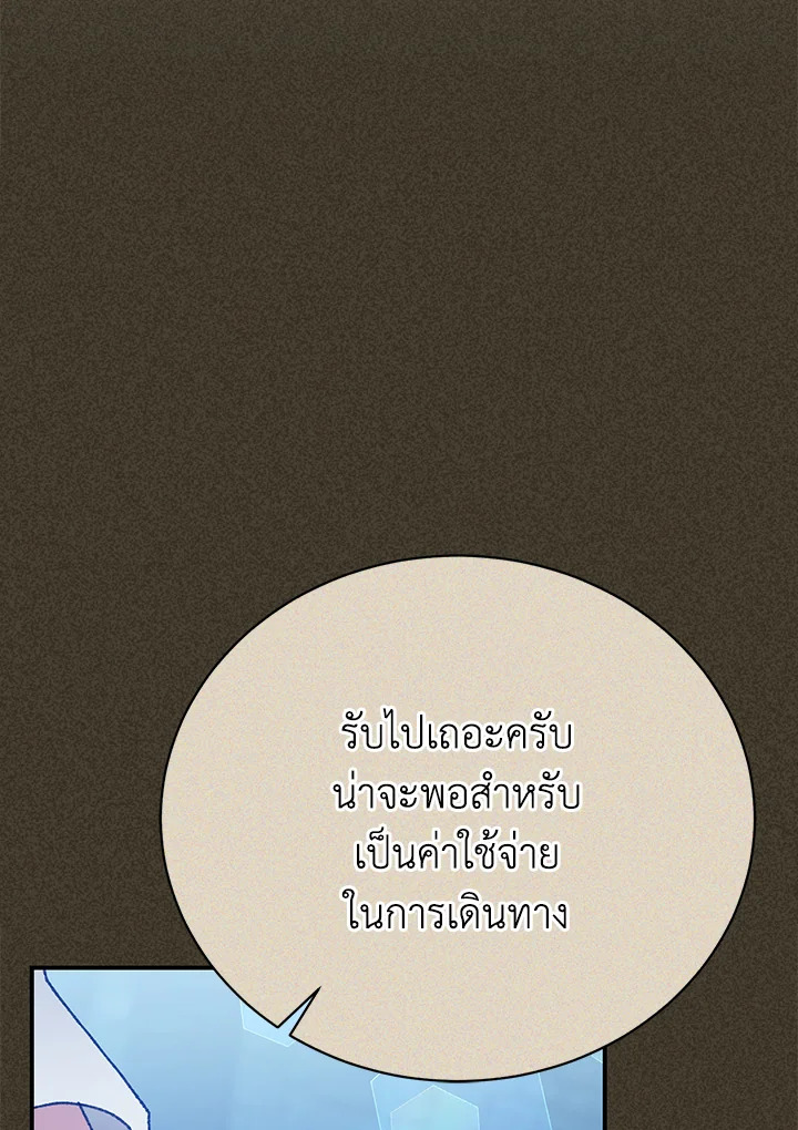 อ่านมังงะ The Mistress Runs Away ตอนที่ 18/38.jpg