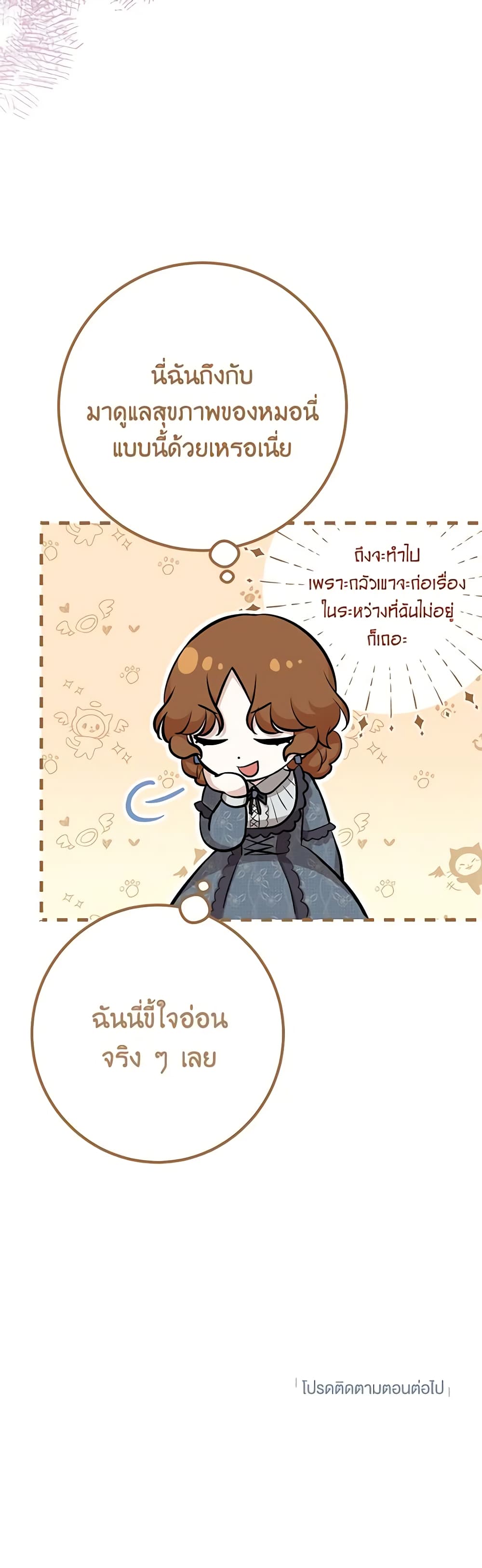 อ่านมังงะ Doctor Resignation ตอนที่ 51/38.jpg