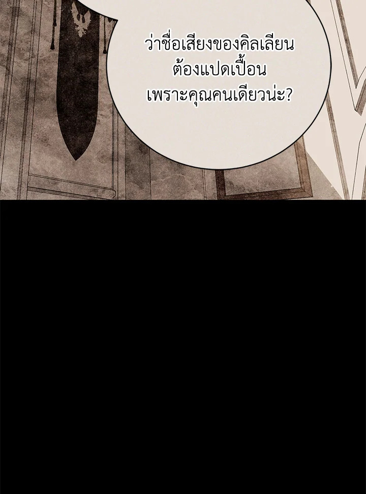 อ่านมังงะ The Mistress Runs Away ตอนที่ 6/38.jpg