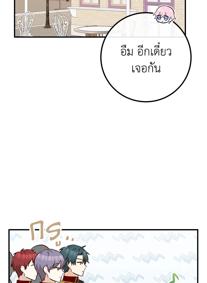 อ่านมังงะ Doctor Resignation ตอนที่ 32/38.jpg