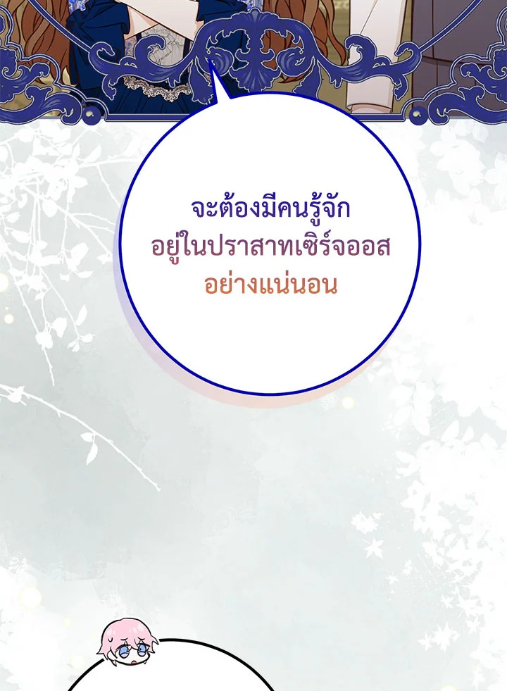 อ่านมังงะ Doctor Resignation ตอนที่ 39/38.jpg