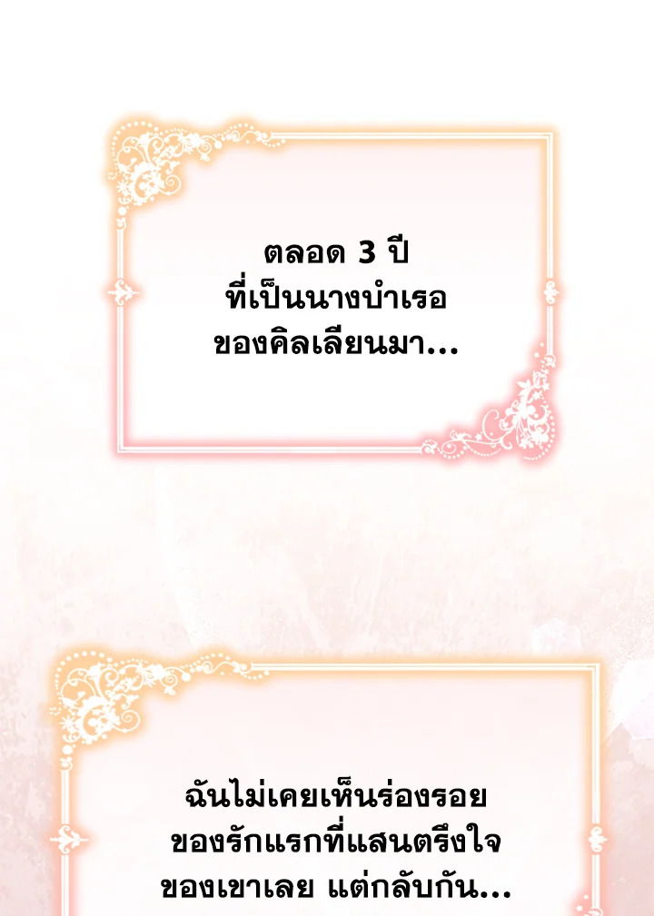 อ่านมังงะ The Mistress Runs Away ตอนที่ 5/38.jpg