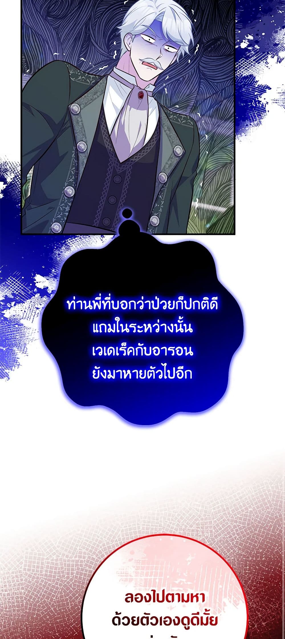 อ่านมังงะ Doctor Resignation ตอนที่ 69/38.jpg