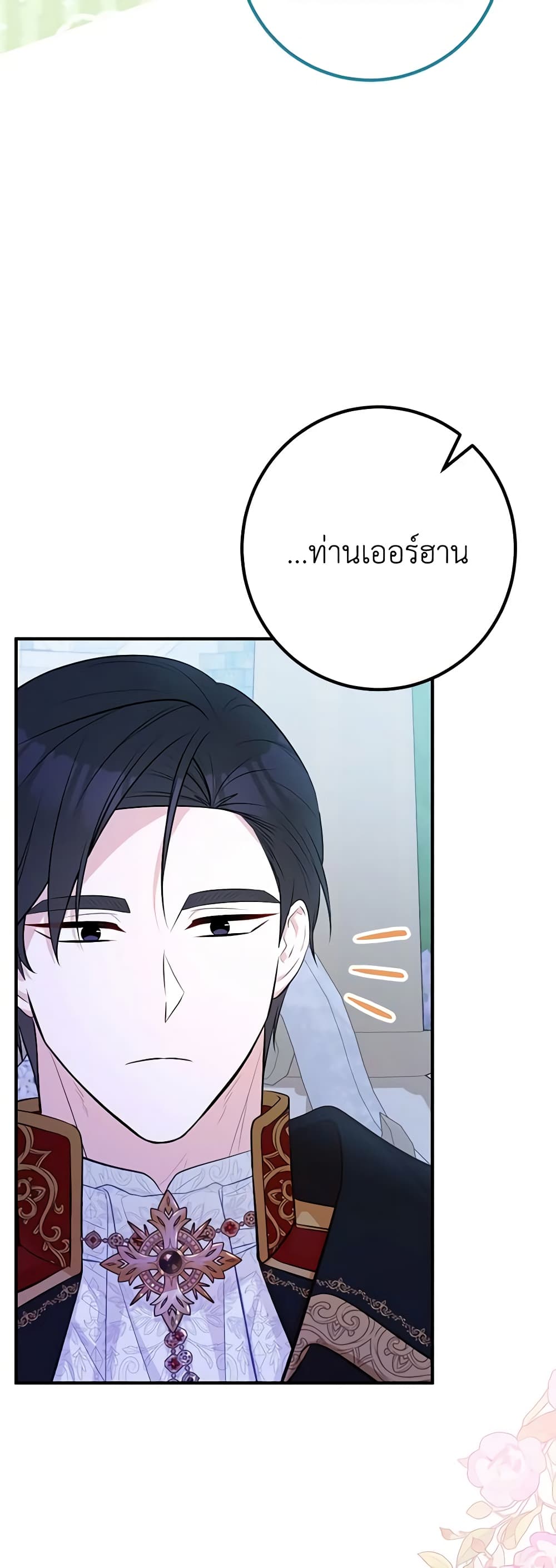 อ่านมังงะ Doctor Resignation ตอนที่ 46/38.jpg