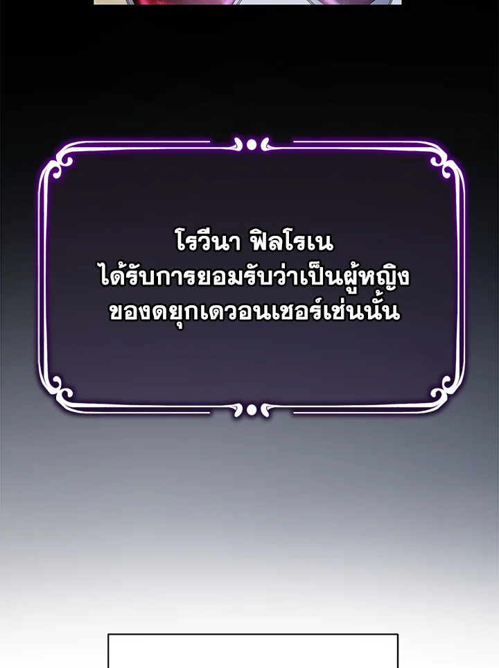 อ่านมังงะ The Mistress Runs Away ตอนที่ 2/38.jpg