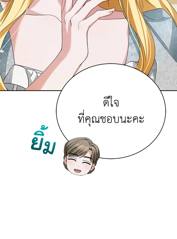 อ่านมังงะ The Mistress Runs Away ตอนที่ 7/38.jpg