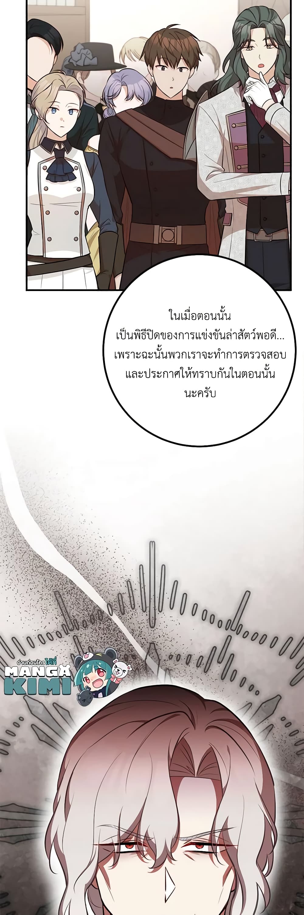 อ่านมังงะ Doctor Resignation ตอนที่ 62/38.jpg