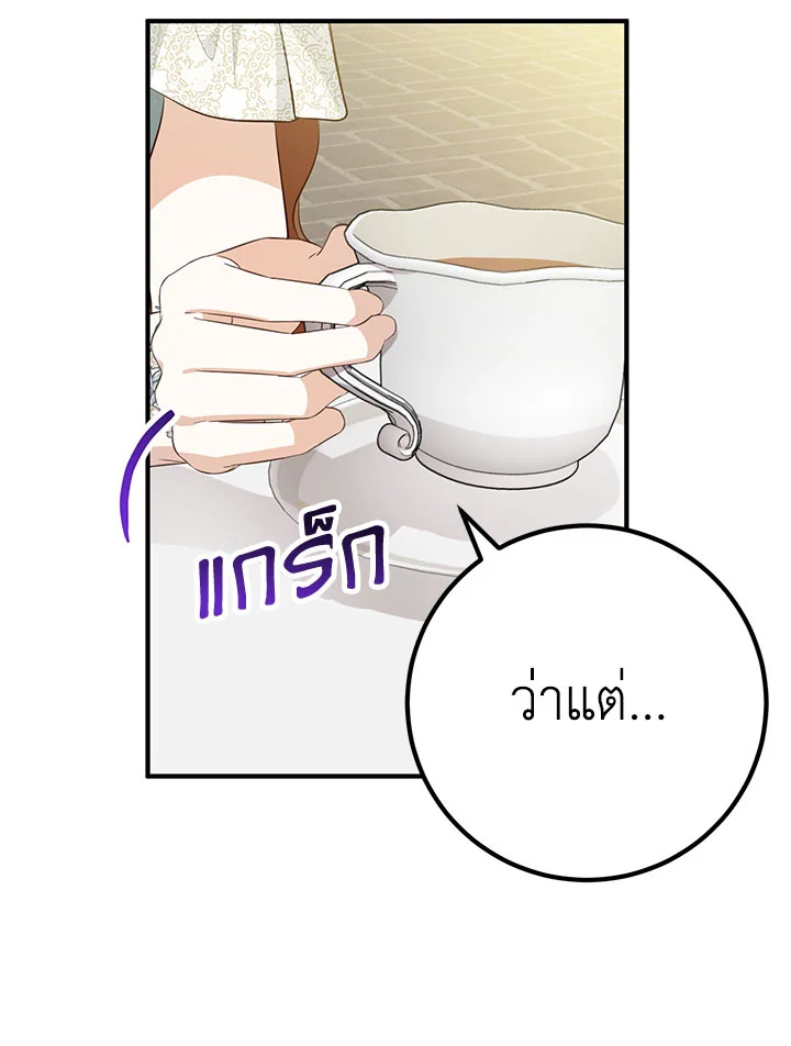 อ่านมังงะ Doctor Resignation ตอนที่ 33/38.jpg