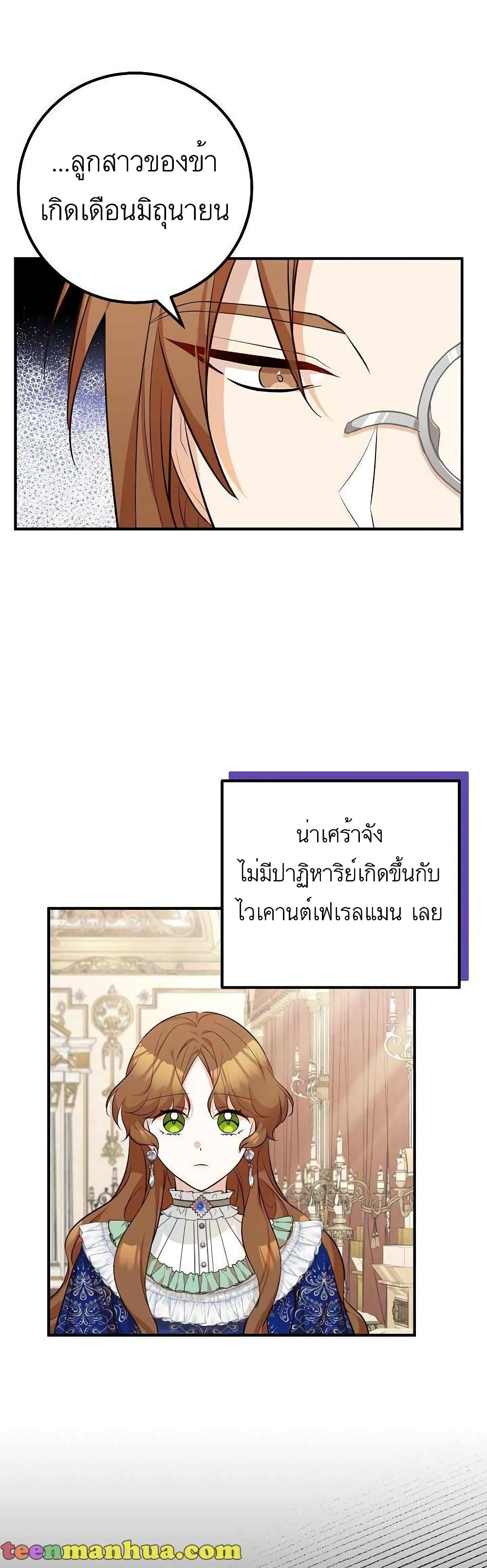 อ่านมังงะ Doctor Resignation ตอนที่ 24/38.jpg