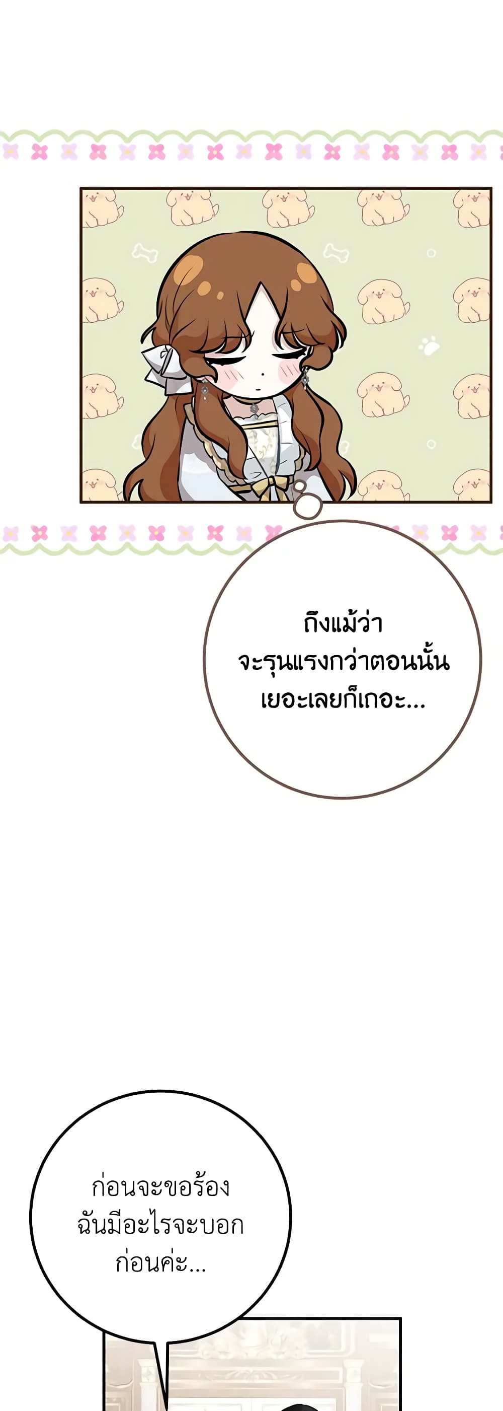 อ่านมังงะ Doctor Resignation ตอนที่ 41/38.jpg