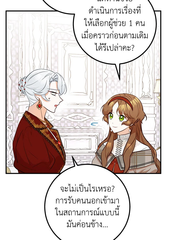 อ่านมังงะ Doctor Resignation ตอนที่ 30/38.jpg