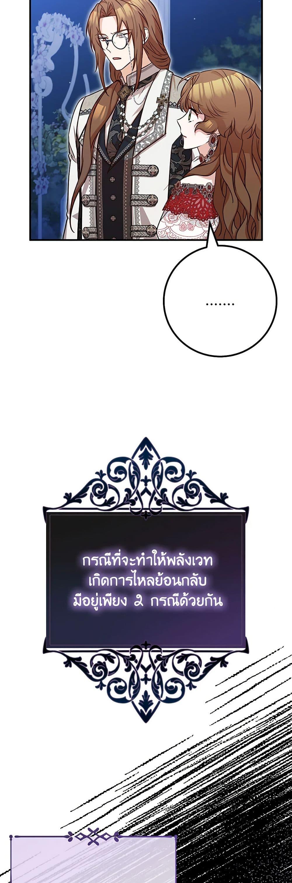 อ่านมังงะ Doctor Resignation ตอนที่ 76/38.jpg