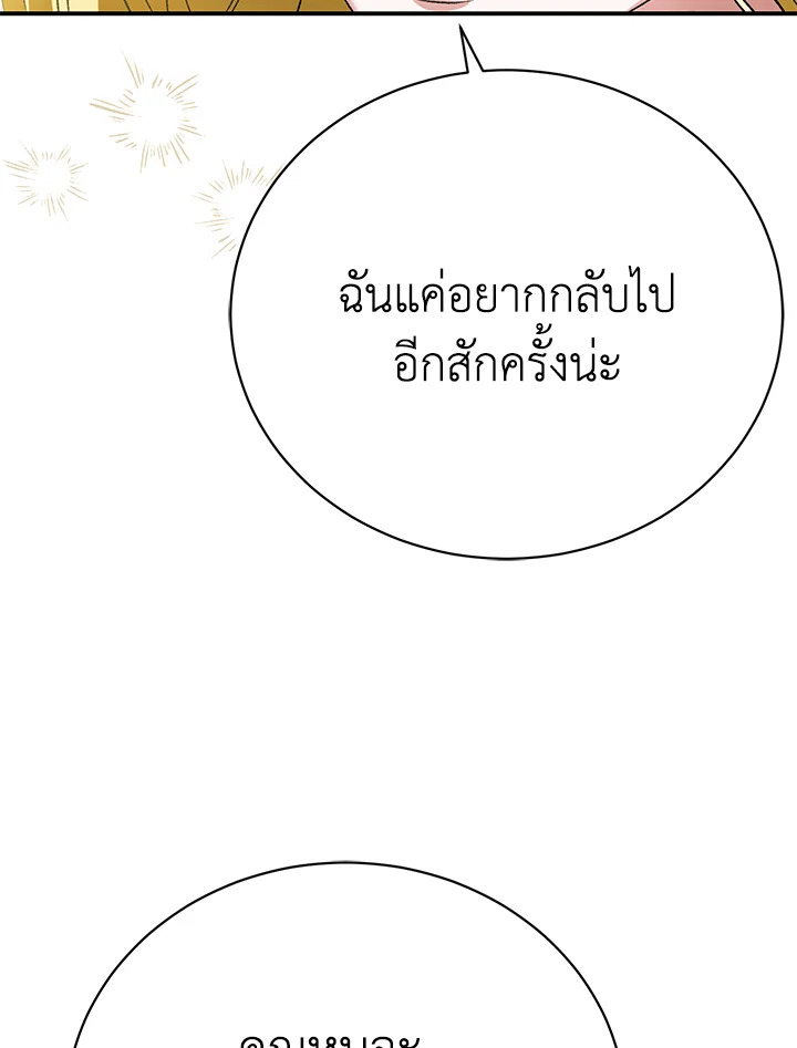 อ่านมังงะ The Mistress Runs Away ตอนที่ 27/38.jpg