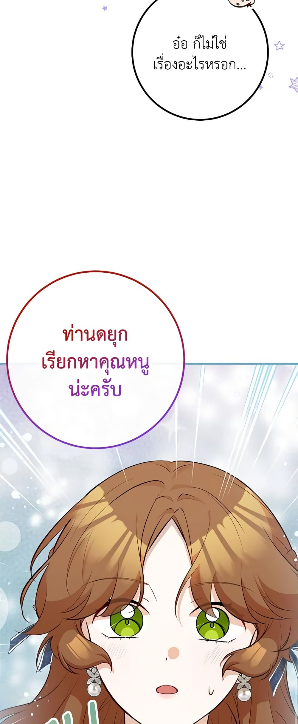 อ่านมังงะ Doctor Resignation ตอนที่ 45/38.jpg