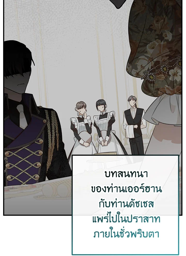 อ่านมังงะ Doctor Resignation ตอนที่ 38/38.jpg